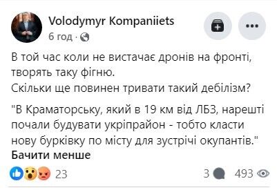 У Краматорську кладуть бруківку, хоча лінія фронту за 19 км від міста: що відбувається і чому відео обурило мережу