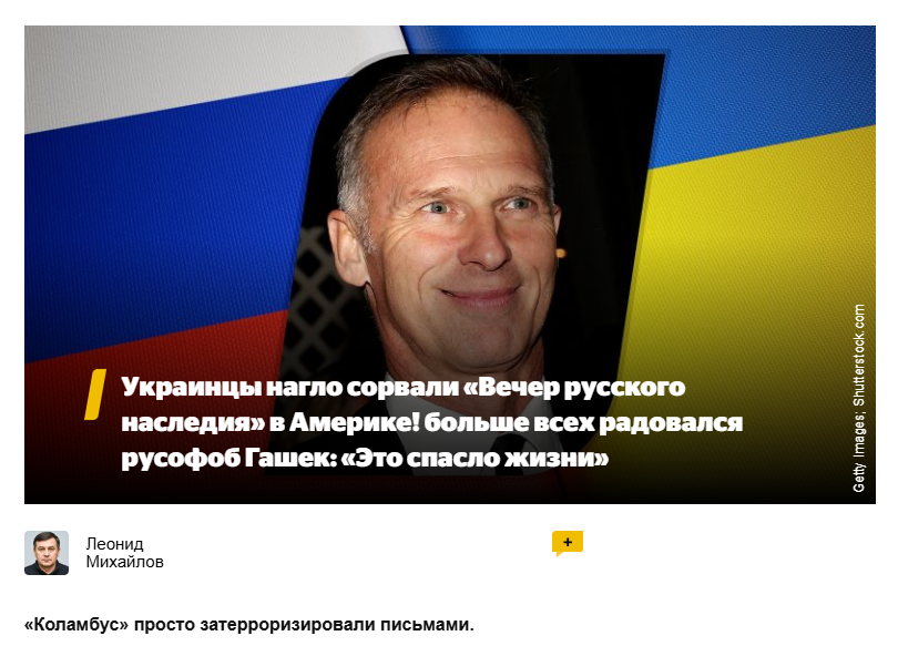 "Українці нахабно зірвали!" В РФ влаштували істерику через скасування "вечора російської спадщини" в США