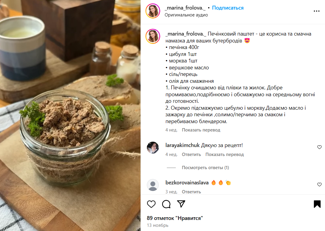 Беспроигрышная закуска на любой случай: как приготовить вкусный печеночный паштет на скорую руку