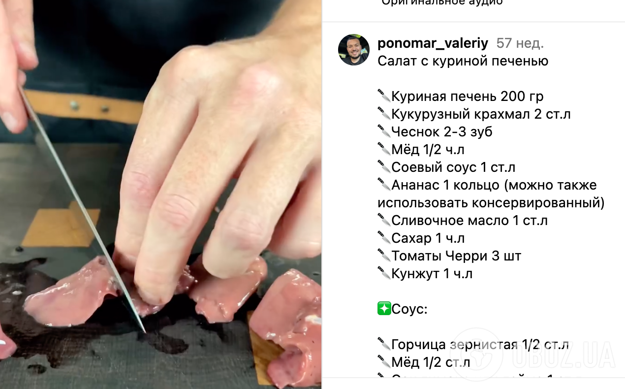 Рецепт страви