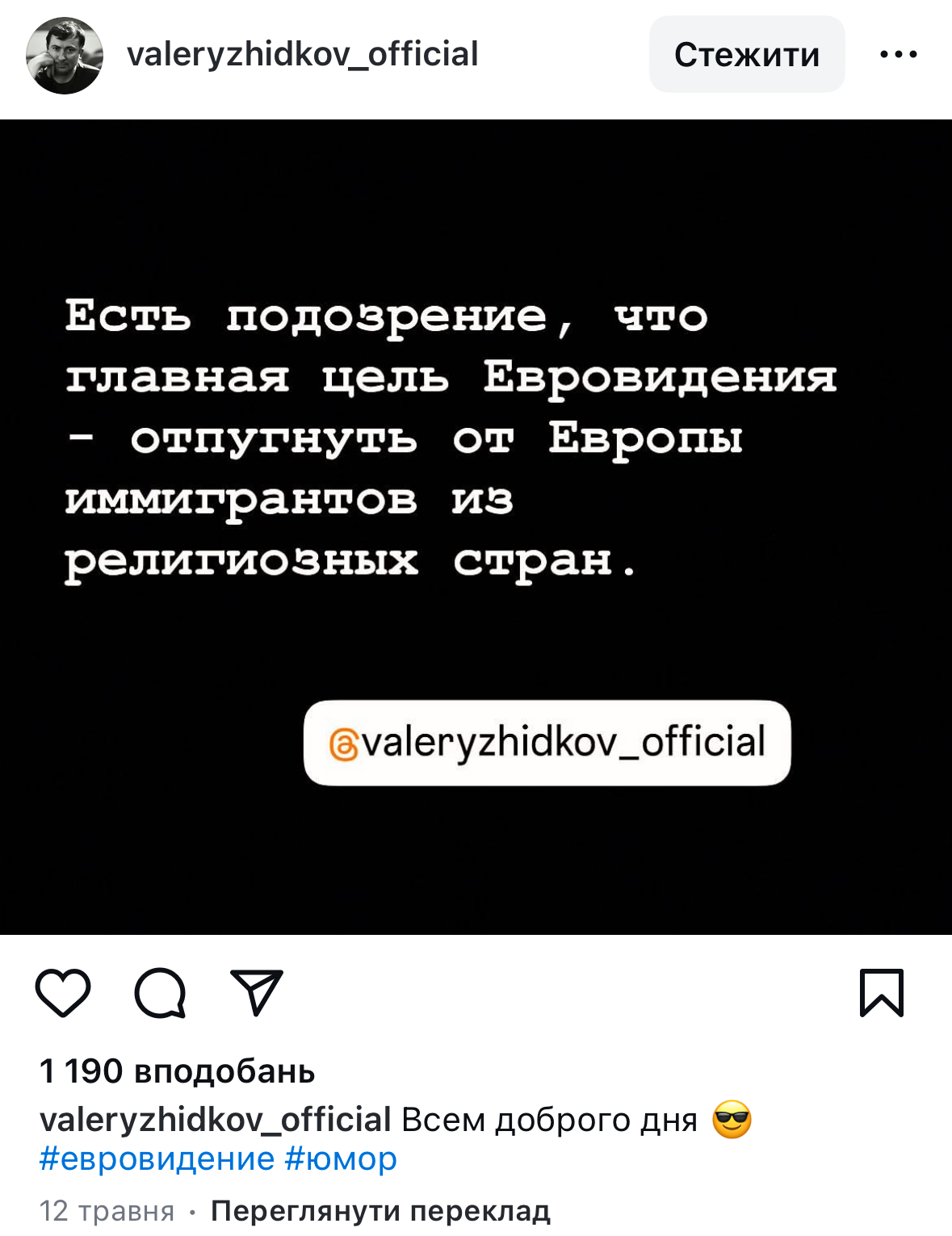 Росіянин з українським паспортом: куди зник сценарист "Кварталу 95" Валерій Жидков 
