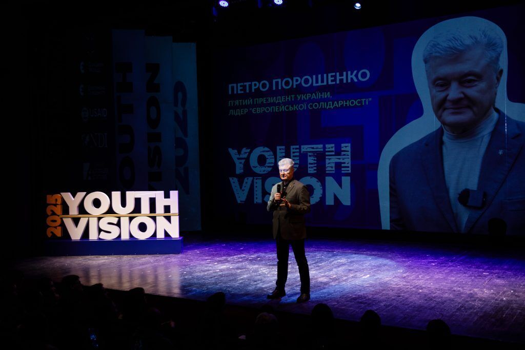 Порошенко на форуме "Youth Vision 2025" призвал молодежь сражаться за европейское будущее Украины