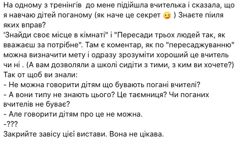 "Те, що не здатні зробити дорослі, повісимо на дітей?" Учителька сказала, чому залишати учнів на другий рік неефективно