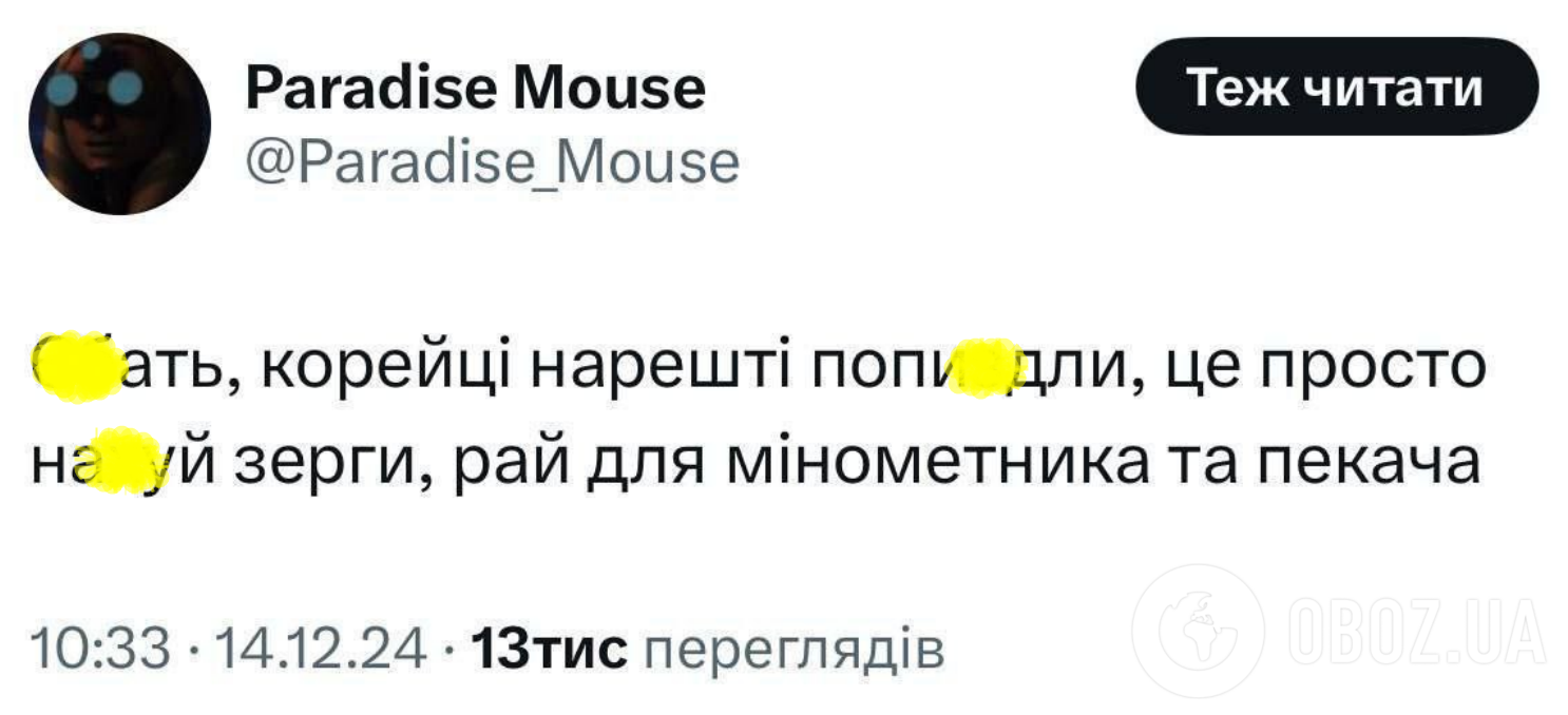 Північнокорейці пішли в бій проти ЗСУ в Курській області. Відео