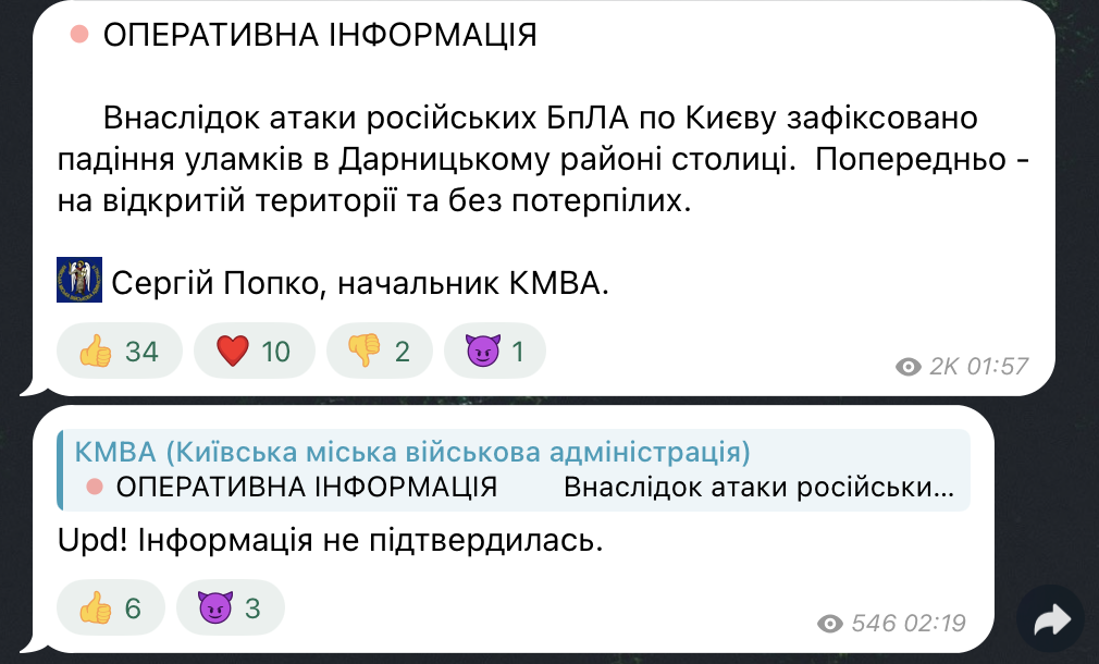 Росія атакує Київ та область "Шахедами": пролунали вибухи, працюють сили ППО