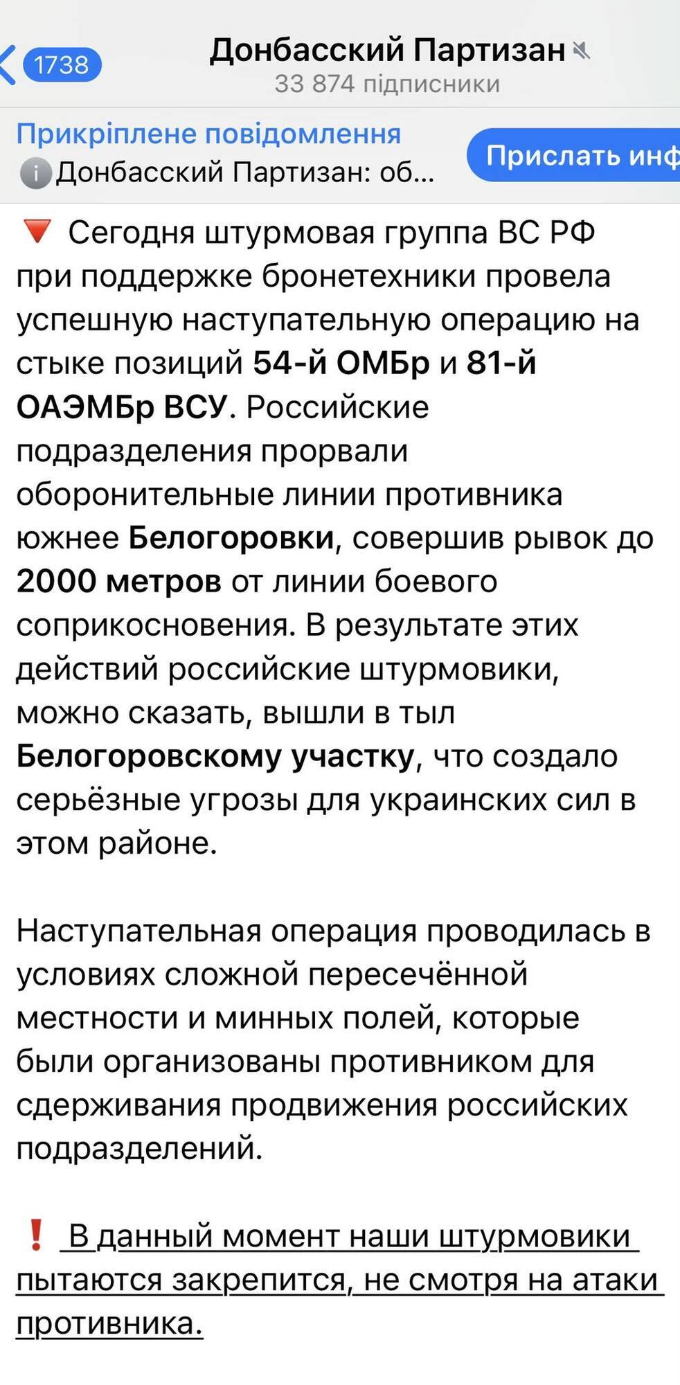 Разгром российской атаки за Северск 14 декабря: подвиг воинов 54-й механизированной, 10-й горно-штурмовой, 81-й десантно-штурмовой ВСУ и 4-й бригады НГУ