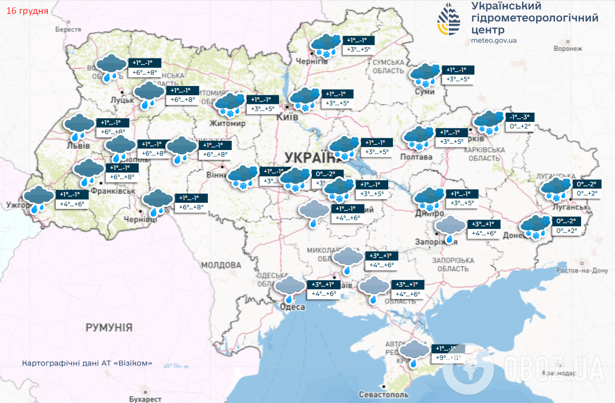 Морози відступлять, а ожеледиця ні: у Гідрометцентрі уточнили прогноз погоди на понеділок, 16 грудня