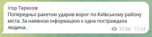 Ворог вдарив по Харкову: є приліт у Київському районі, постраждала жінка