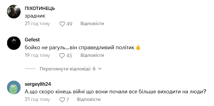 Бойко побачив розгул радикалів в Україні і заявив, що "народ з нами": в мережі не змовчали