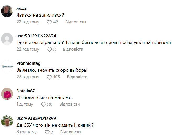 Бойко побачив розгул радикалів в Україні і заявив, що "народ з нами": в мережі не змовчали