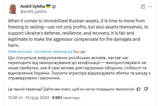 "Час переходити до конфіскації": Сибіга закликав партнерів віддати Україні заморожені активи РФ