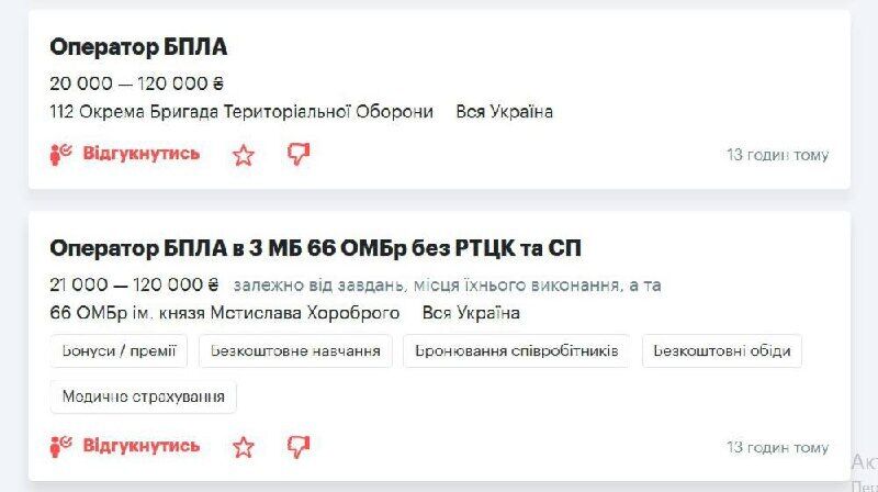 Вакансии оператора БПЛА