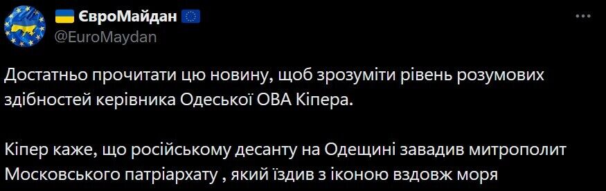  "А пам'ятник Пушкіну не мироточив?" Кіпер оскандалився заявою, що Одещину від десанту РФ врятував митрополит МП з іконою. Відео 