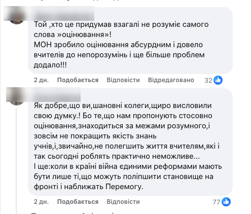 "Это издевательство над детьми и учителями". Украинцы раскритиковали схему оценки знаний за семестр, предложенную МОН