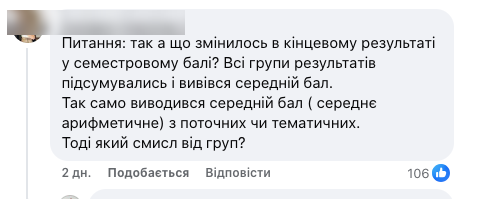 "Это издевательство над детьми и учителями". Украинцы раскритиковали схему оценки знаний за семестр, предложенную МОН