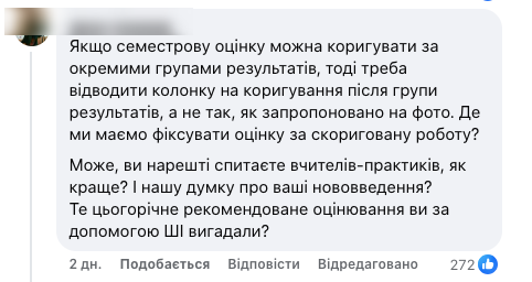 "Это издевательство над детьми и учителями". Украинцы раскритиковали схему оценки знаний за семестр, предложенную МОН