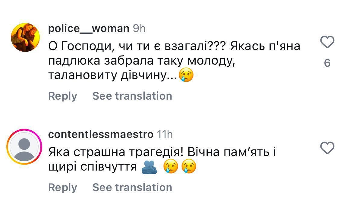 Красива і талановита: українці вшанували памʼять загиблої в ДТП 24-річної скрипальки та звернулися до її мами-співачки