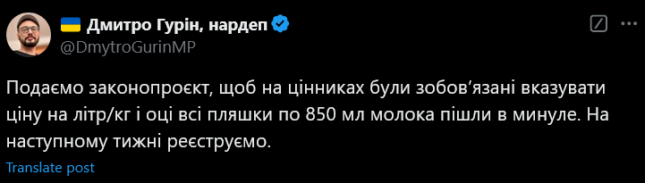 В Верховной Раде готовят законопроект, обязывающий торговые сети указывать цену товара за килограмм или литр, если он продается в меньшей упаковке