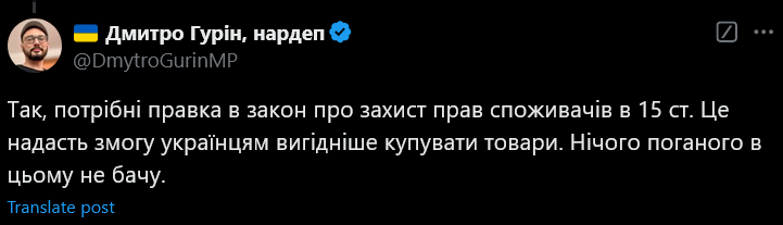 Документ предусматривает внесение правки в ст.15 закона о защите прав потребителей