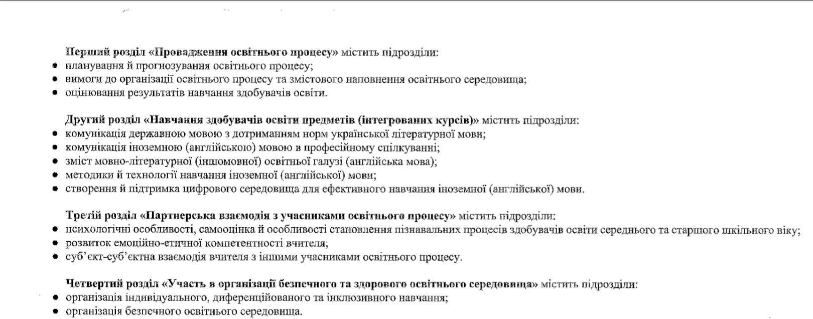 Сертифікація вчителів: як вона проходитиме у 2025 році та коли можна зареєструватися