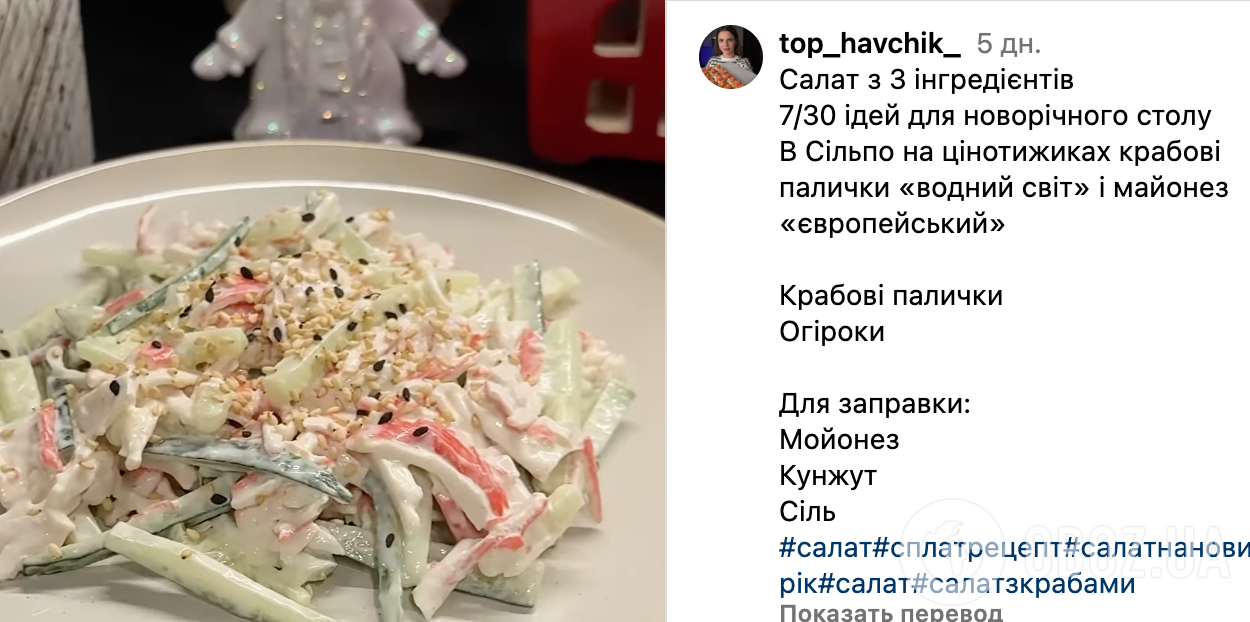 Рецепт салату