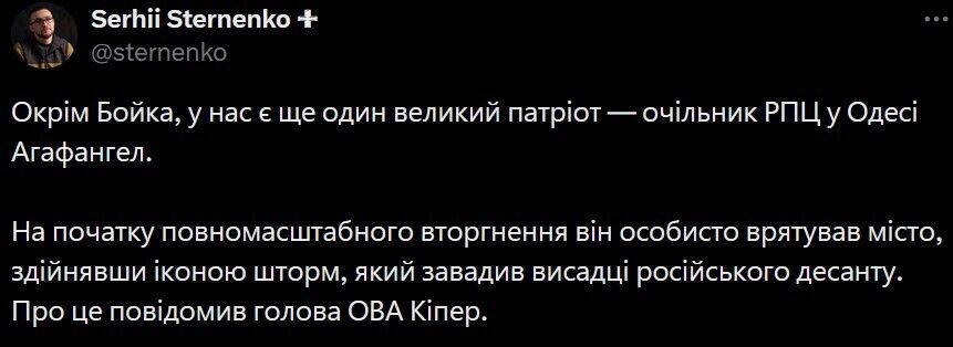  "А пам'ятник Пушкіну не мироточив?" Кіпер оскандалився заявою, що Одещину від десанту РФ врятував митрополит МП з іконою. Відео 