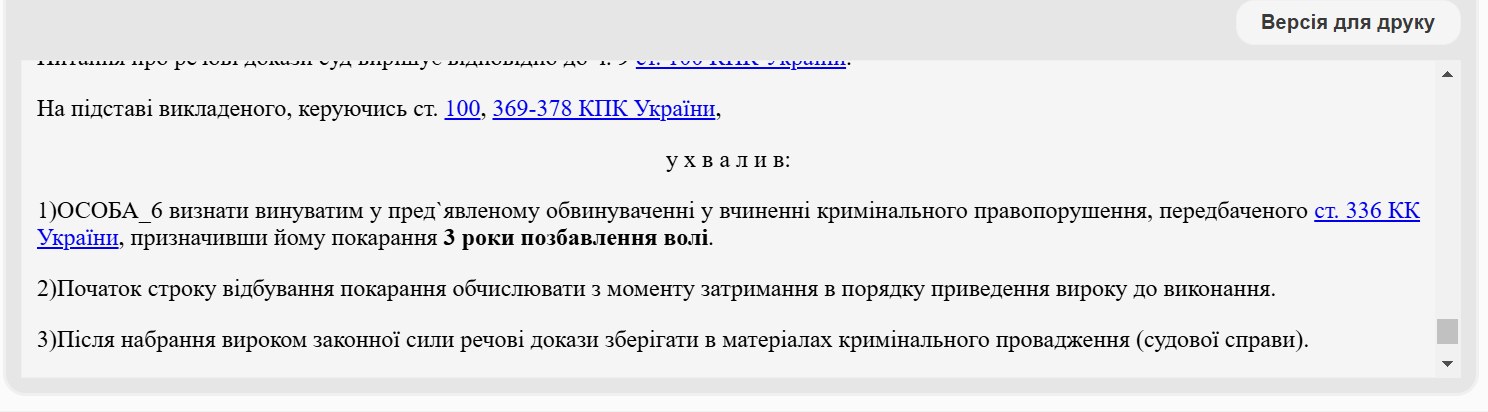 На Харківщині чоловік отримав три повістки, але відмовився від мобілізації: як його покарали