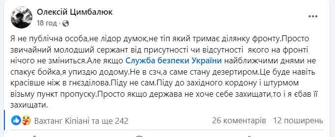 "Де СБУ?" Скандальні заяви Бойка обурили українців: військові погрожують бунтом, у мережі пророкують сумні наслідки