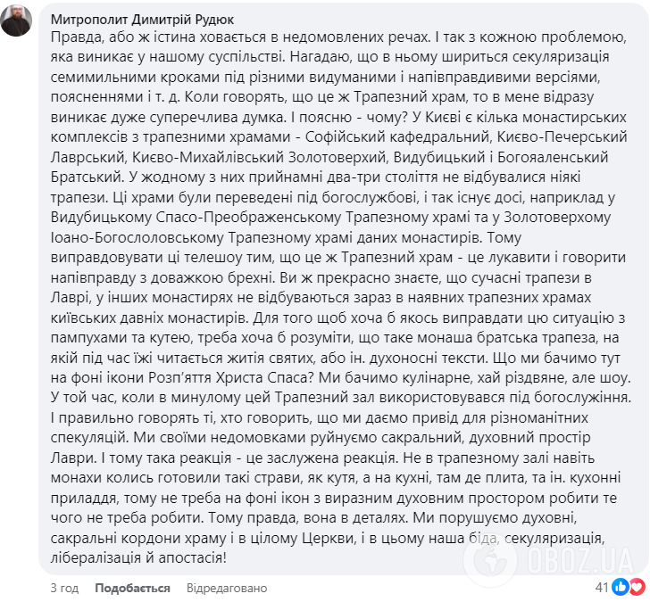 "Полуправда с довеской лжи": духовенство осудило Клопотенко за осквернение Киево-Печерской лавры