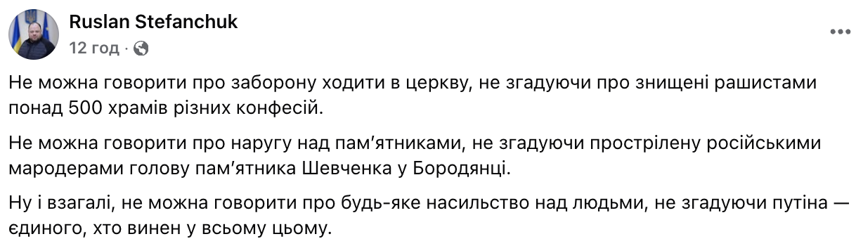 "Єдиний, хто винен у всьому": Стефанчук нагадав Бойку, хто насправді відповідальний за насильство в Україні