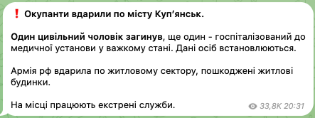 Россияне ударили по жилому сектору Купянска: есть разрушение домов, погибший и раненый. Фото