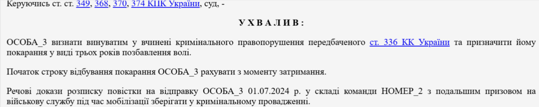 Заявив, що боявся смерті: на Сумщині чоловік ухилився від мобілізації і отримав вирок суду 