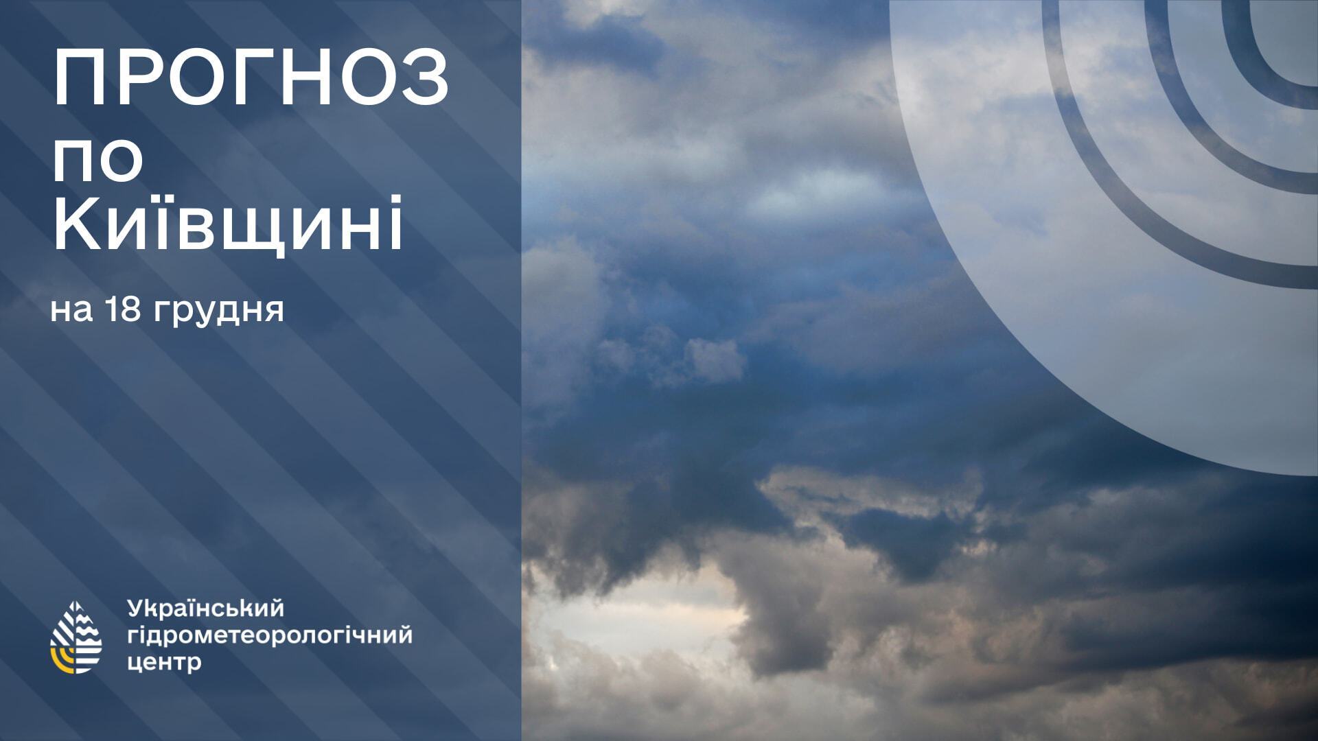 Ожидается до 9 градусов тепла, но с осадками: в Гидрометцентре уточнили прогноз погоды на среду, 18 декабря