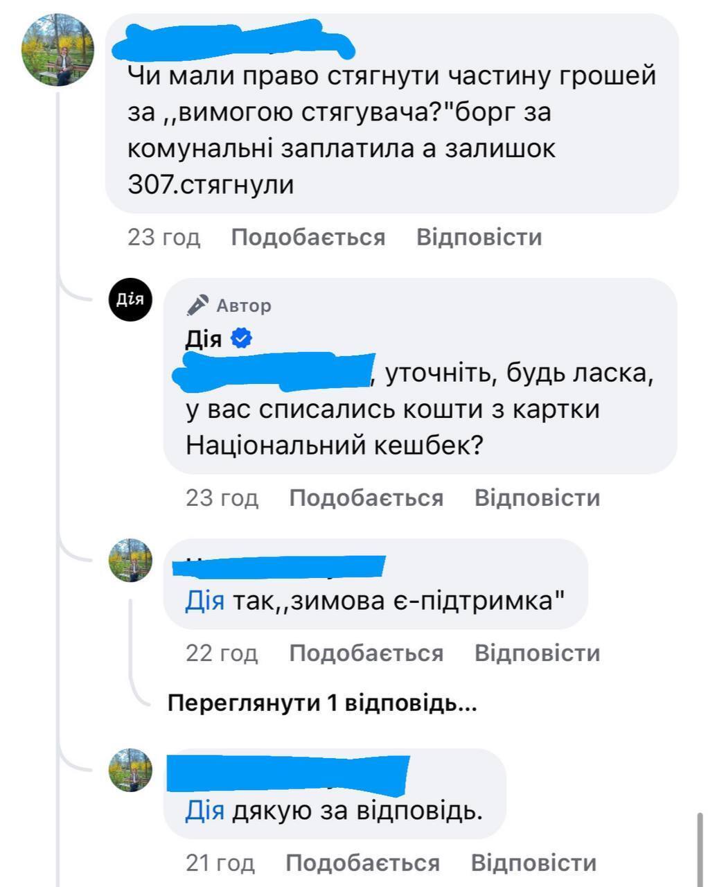 Чи можуть списати кошти за борги