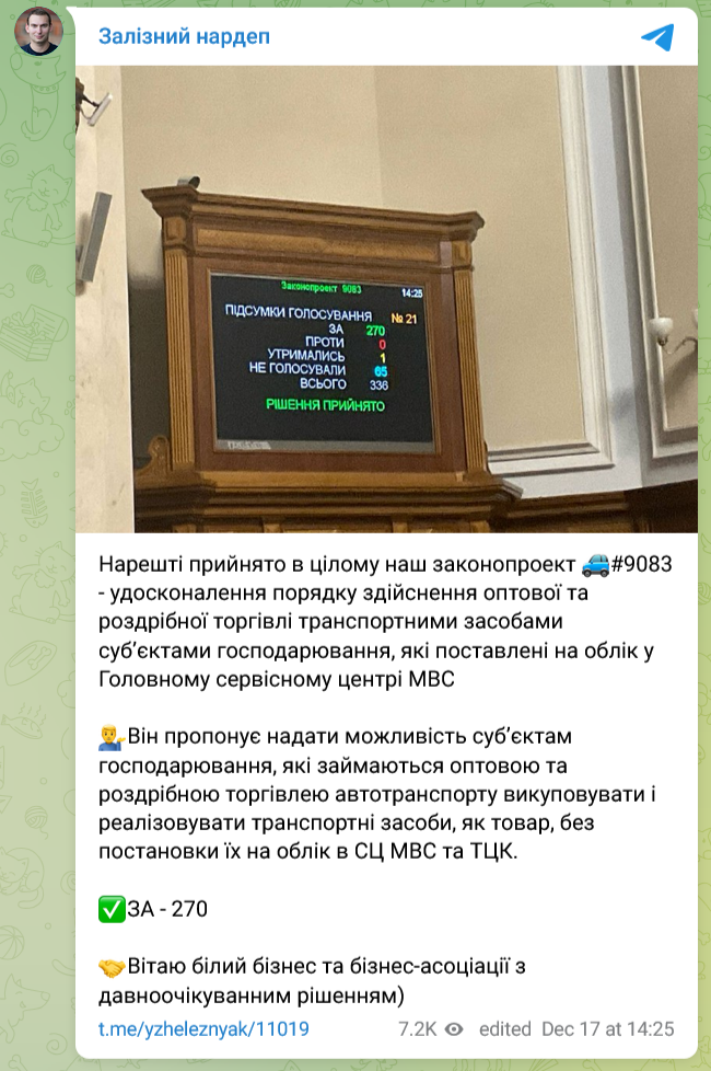 Компанії, які займаються оптовою та роздрібною торгівлею автотранспорту зможуть викуповувати та продавати машини без постановки їх на облік у ТЦК