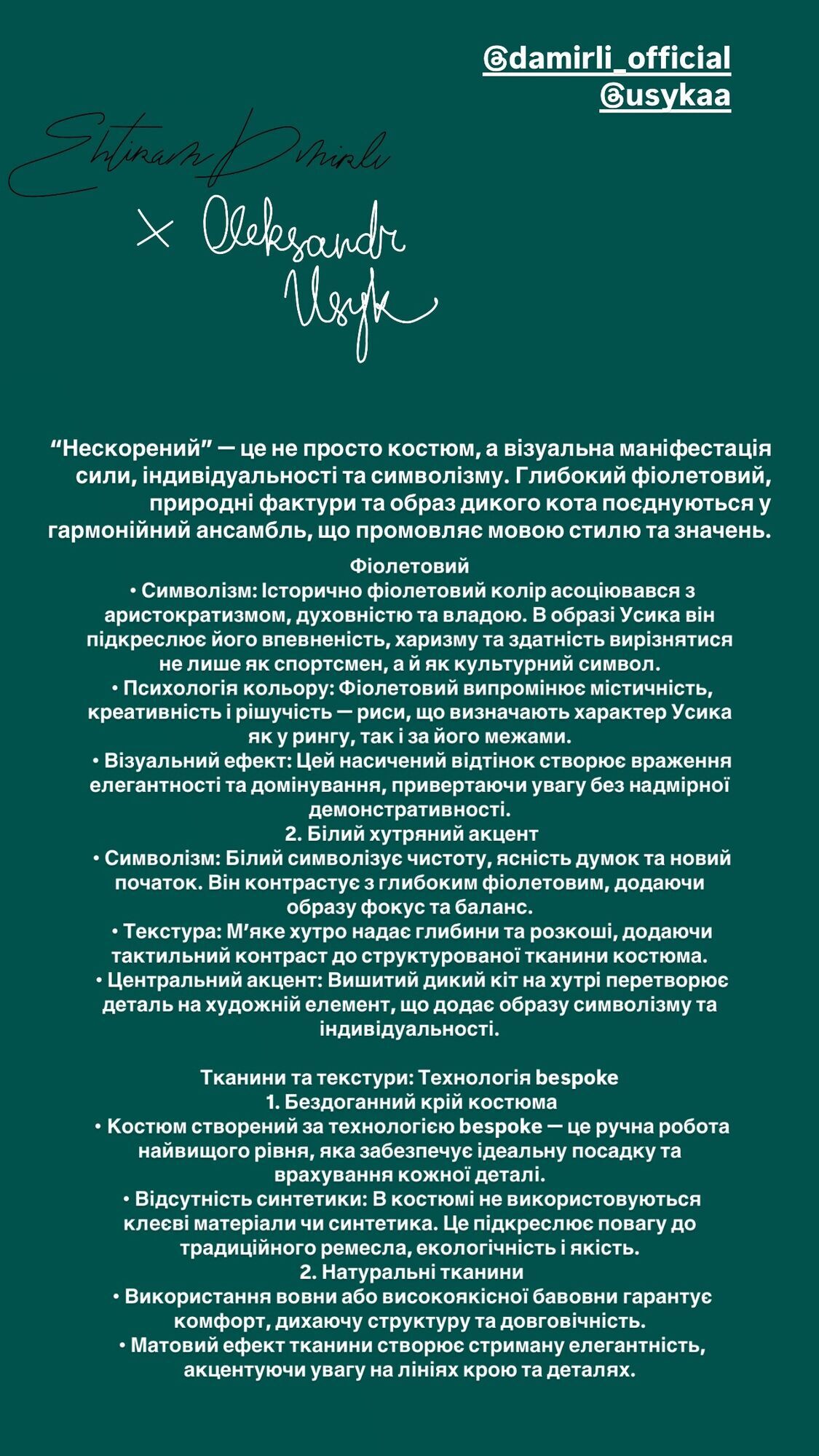 Дизайнерка костюма Усика розсекретила містичний символізм образу, що допоможе українцю перемогти Ф'юрі 