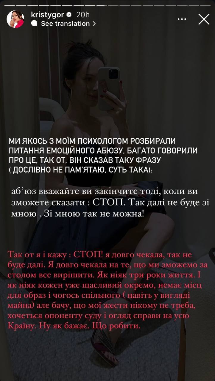 "Я багато витерпіла": ексдружина Остапчука заговорила про повідомлення з образами від нової обраниці ведучого та майбутній суд 