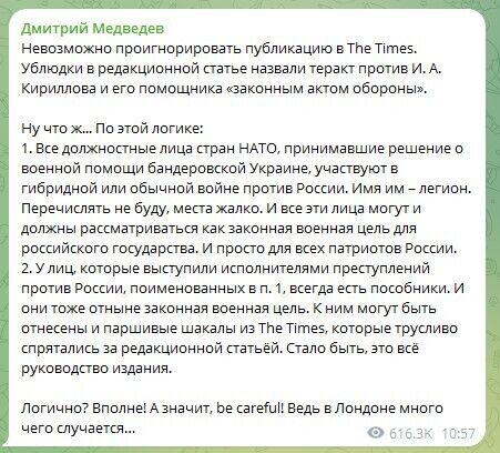 Медведєв влаштував істерику через ліквідацію генерала Кирилова і назвав чиновників НАТО "законною ціллю"
