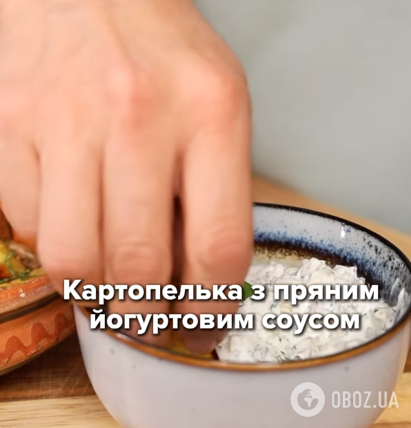 Смачна картопля з соусом