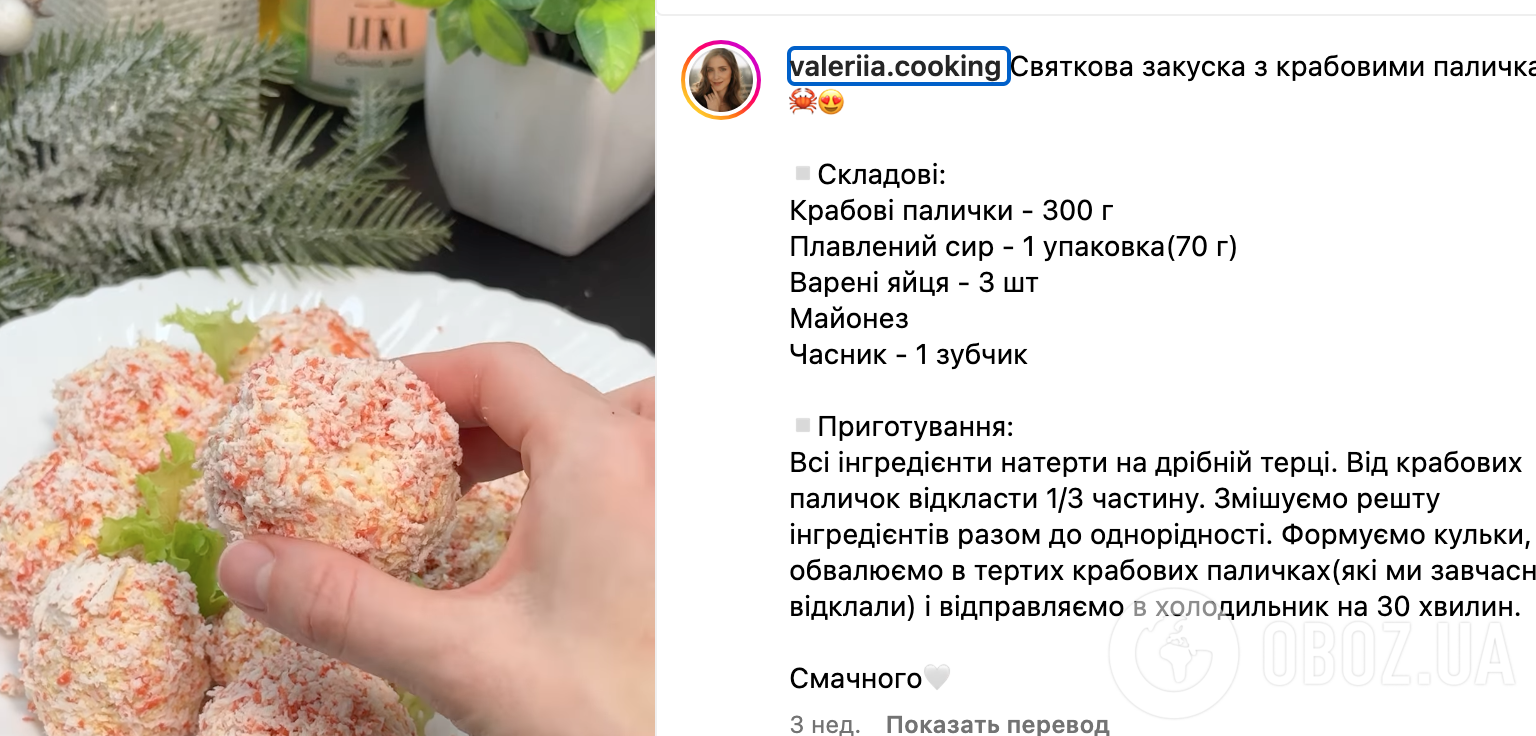 Рецепт закуски