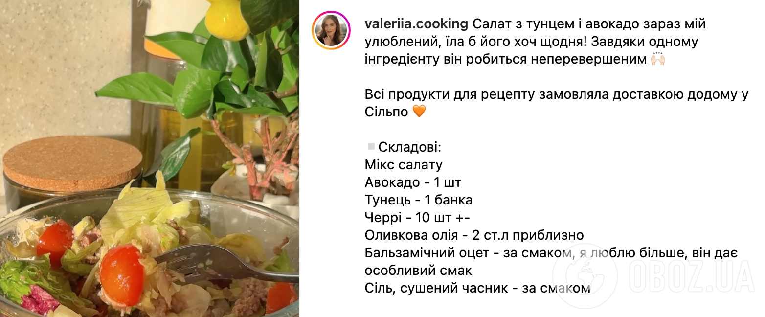 Рецепт страви