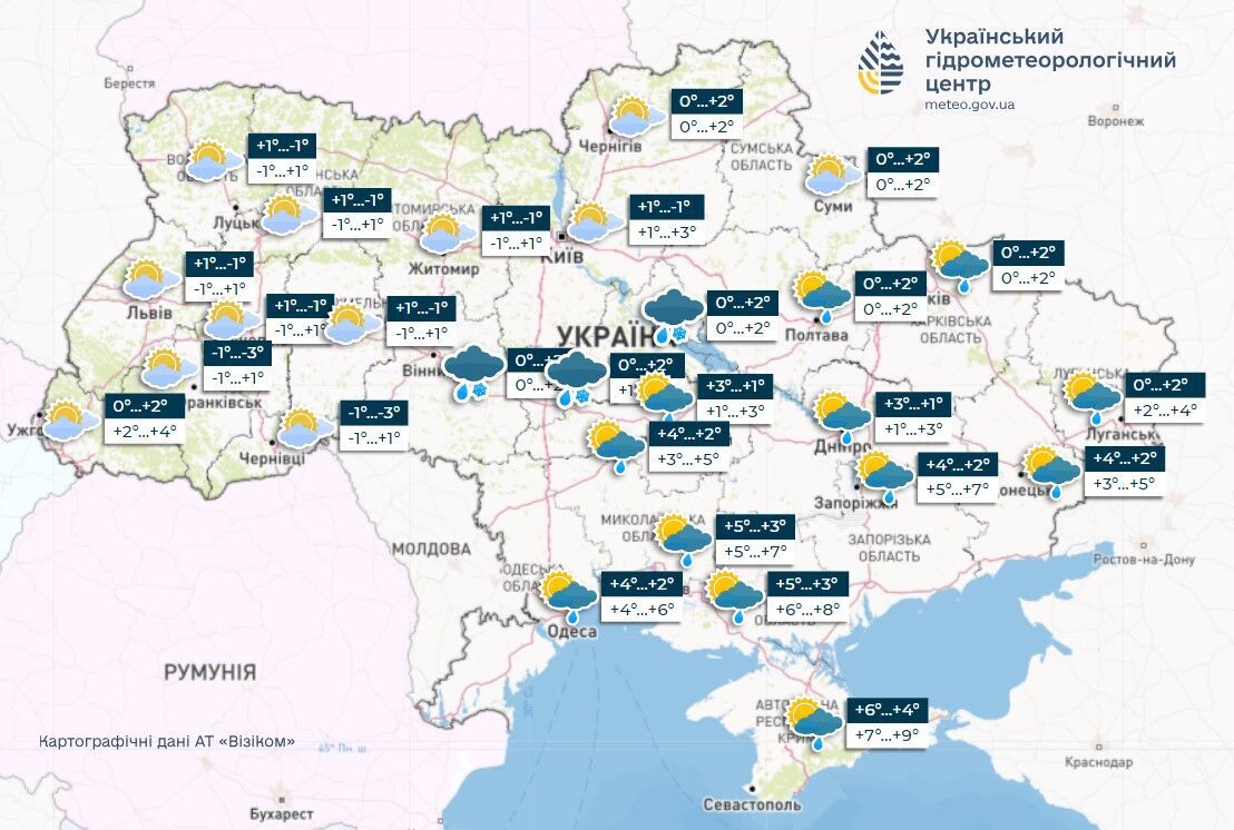 Від 7 морозу до 11 тепла: синоптикиня уточнила прогноз для України на четвер. Карта