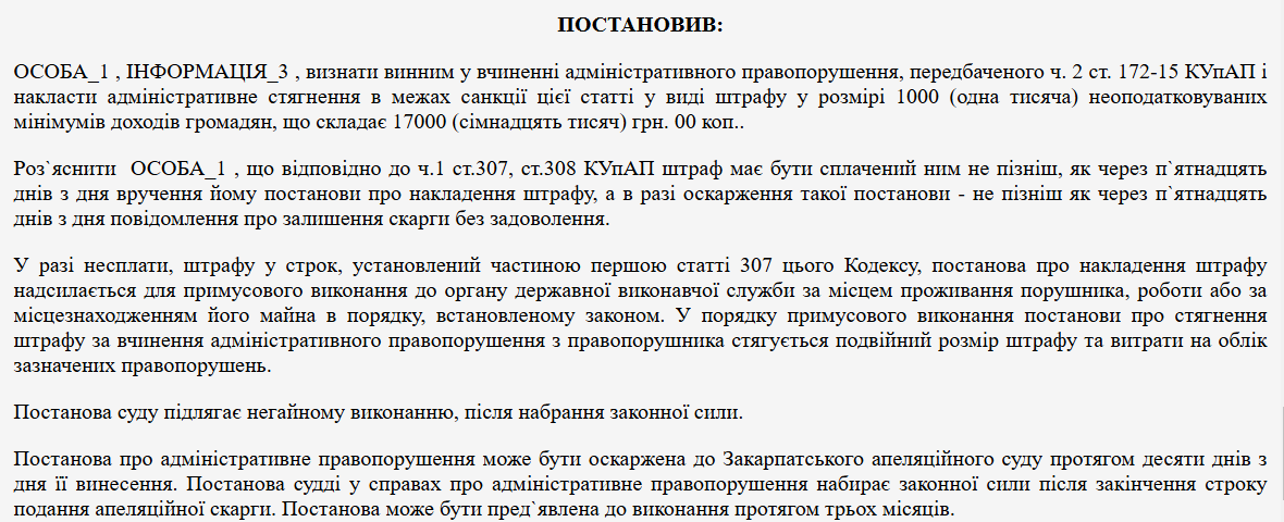 На Закарпатті двоє прикордонників втекли за кордон під час служби: як і кого за це покарали 