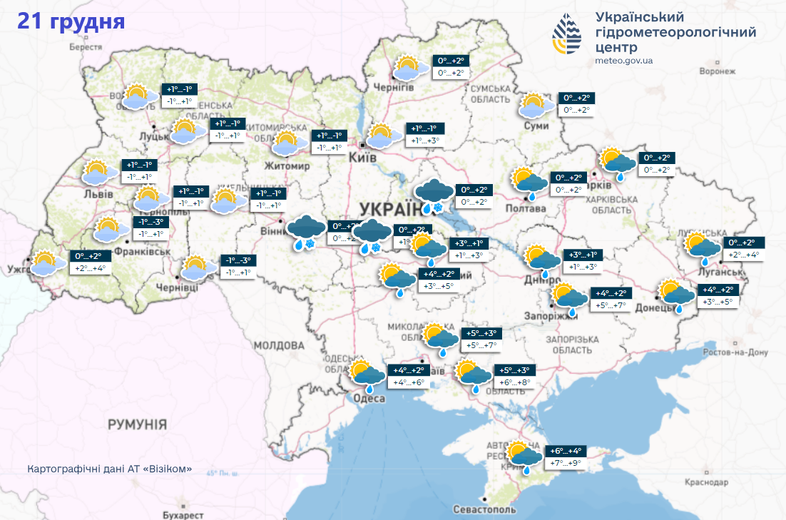 Тепло или похолодание? Синоптики рассказали, какой погоды ждать до конца недели в Украине. Карта