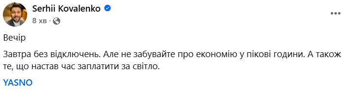 Чого чекати від вимкнень світла