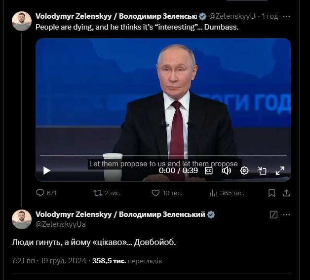 Зеленский назвал Путина долбойобом