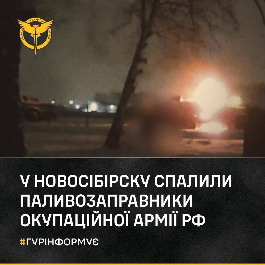 У Новосибірську на території військової частини сили опору знищили паливозаправники армії Путіна. Фото