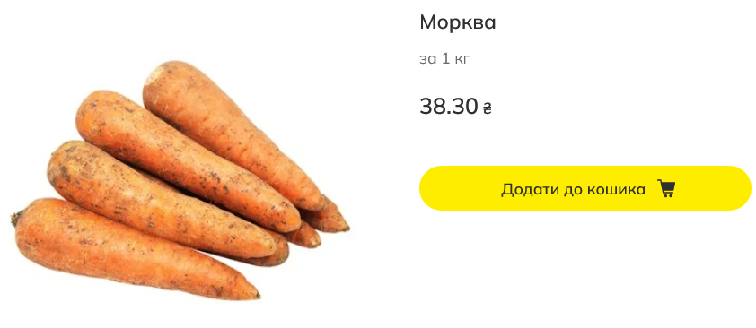 Сколько стоит морковь в Megamarket