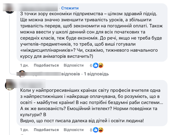 Обучение в форме игры, а учителей-предметников в школе заменят тьюторы: неожиданное предложение педагога возмутило украинцев