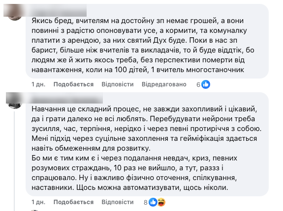 Навчання у формі гри, а вчителів-предметників у школі замінять тьютори: несподівана пропозиція освітянина обурила українців
